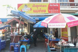 Khao Piek Maekaiy