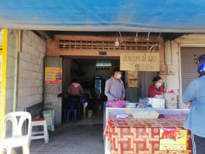 ເຂົ້າປຽກນາງແບະ