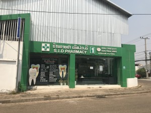 Pharmacy S.I.D and Dental Clinic