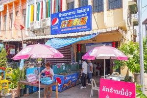 Thai Phikoun Restaurant