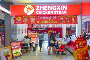 Zheng Xin Chicken (Vientiane Center)