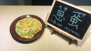 Omelette with green onions! (可以選取中文字幕喔)