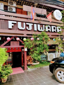 Fujiwara Restaurant