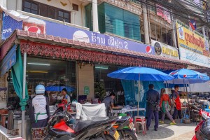 Pho Dung Branch 2